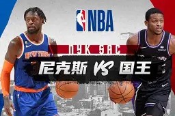 米乐M6-关于开拓者客场惨败尼克斯，遭遇三连败的信息