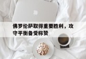 米乐M6娱乐-非我族类其心必异下一句